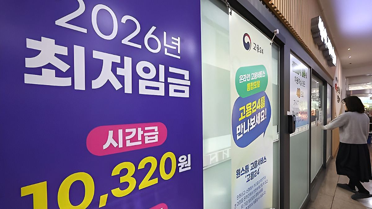 최저임금 요구안