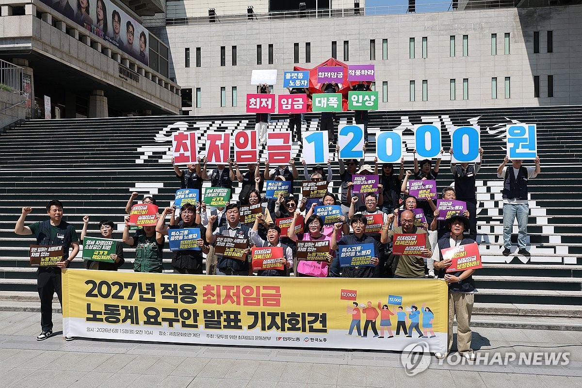 "최소 월 250만원은 받아야죠"…내년 최저임금 얼마나 요구했나 봤더니 '발칵' 2 최저임금