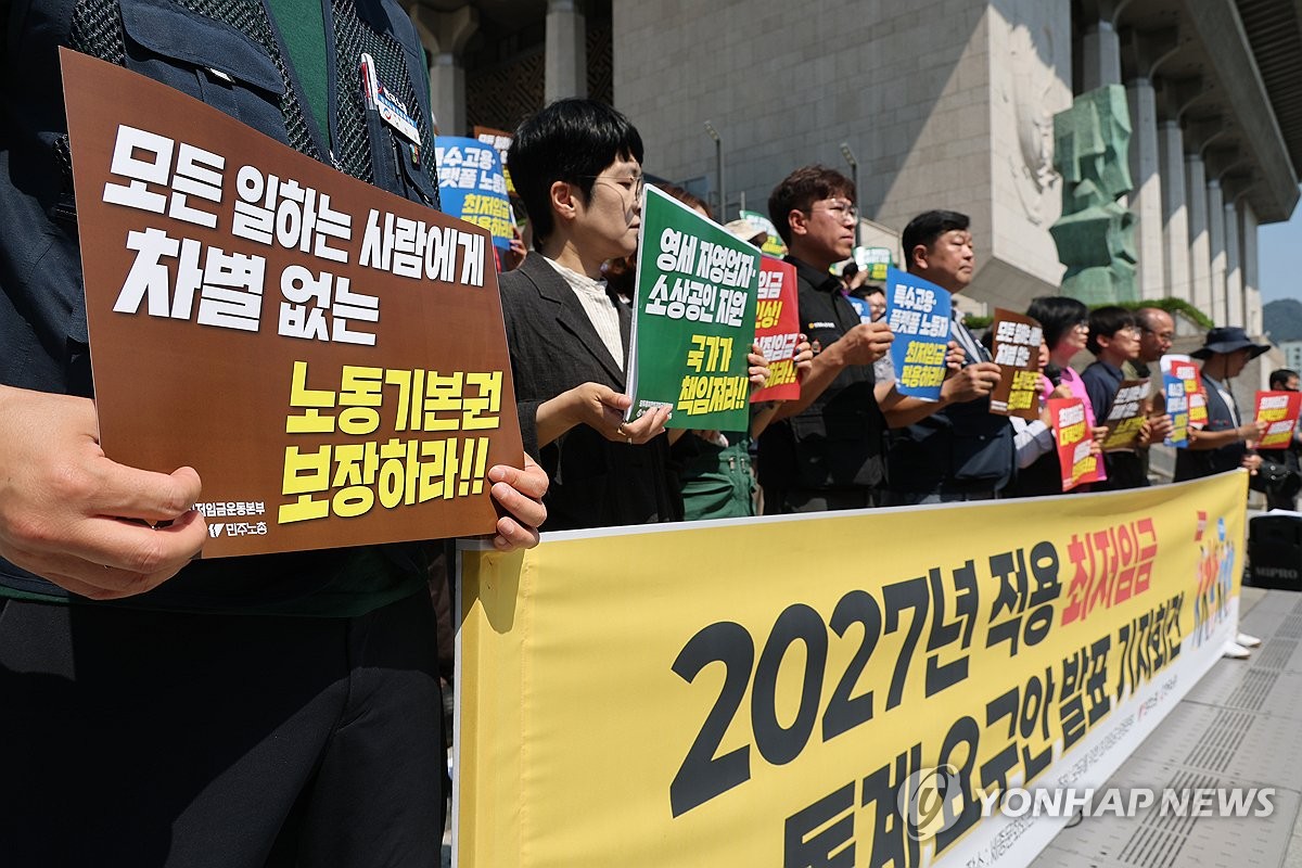 "최소 월 250만원은 받아야죠"…내년 최저임금 얼마나 요구했나 봤더니 '발칵' 3 최저임금