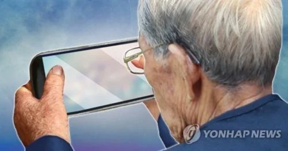 노인