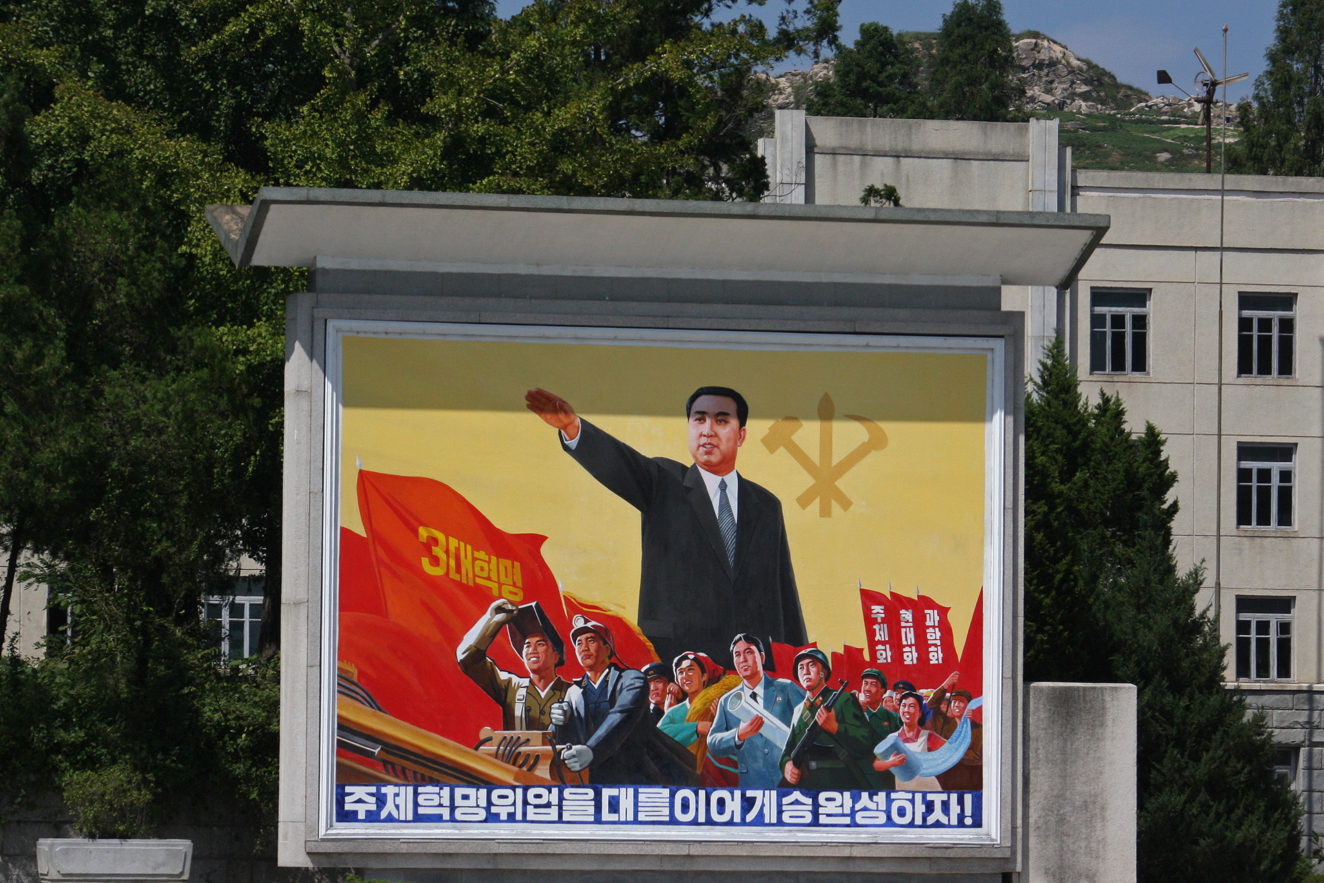 북한 정보 통제