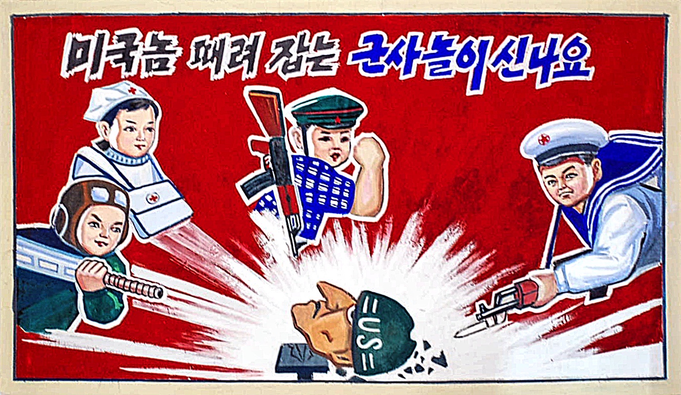 북한 정보 통제