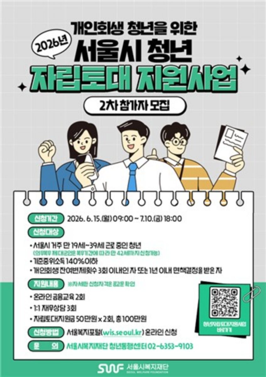 서울
