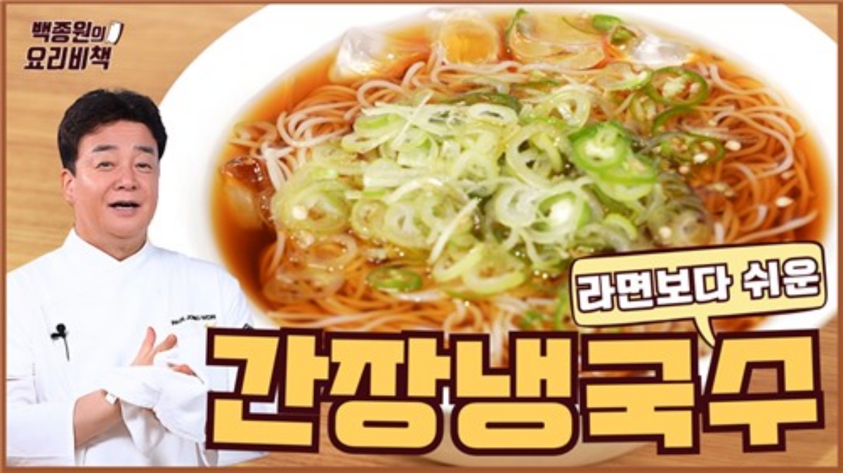 백종원