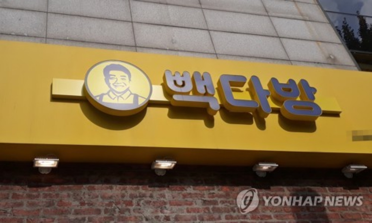 백종원