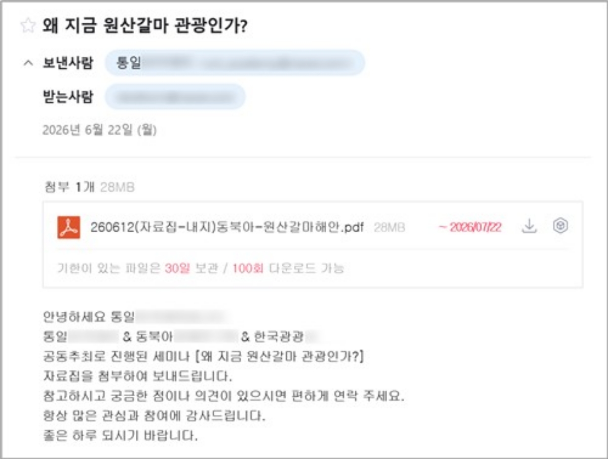 "한국 코엑스 행사에 북한이?"…대북 정책 관계자들 싹 다 속아버린 '수법'에 발칵 2 행사