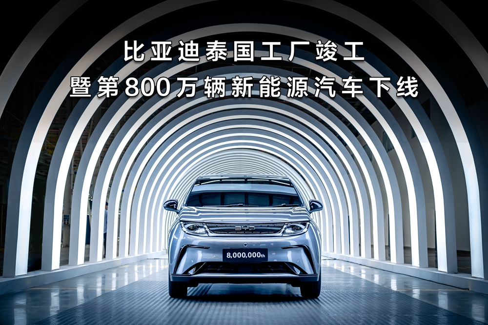 BYD 선산 생산기지