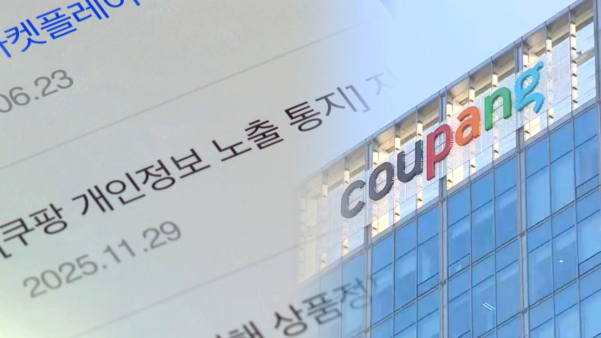 쿠팡