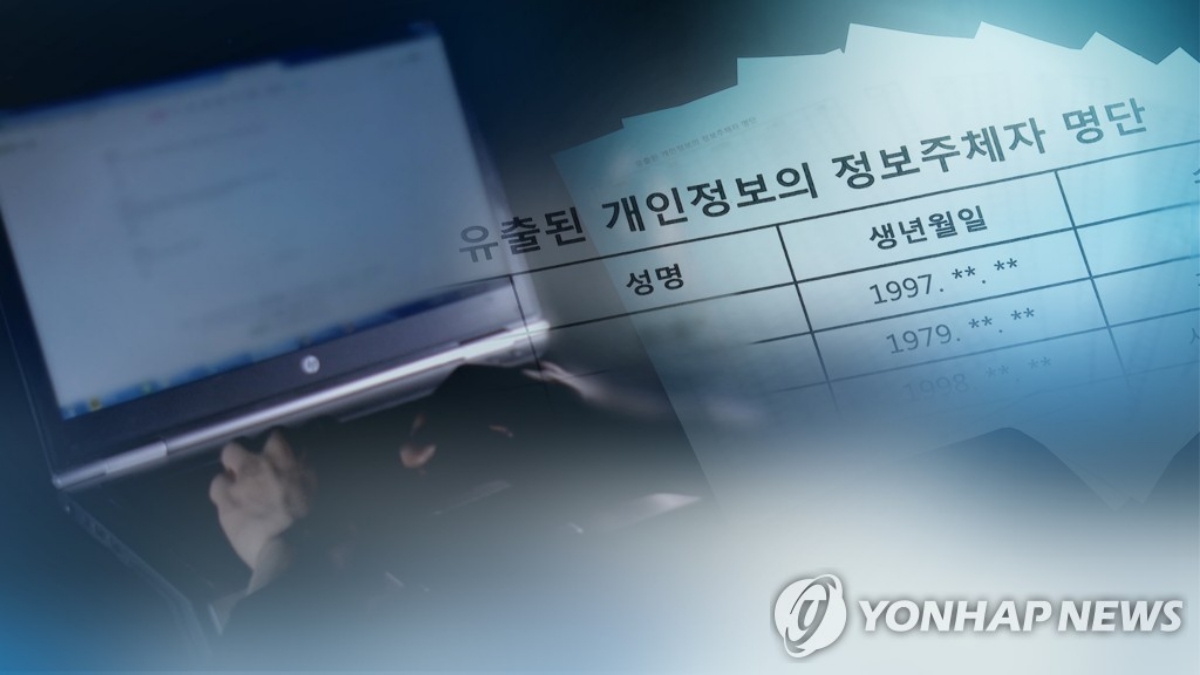 "내부 보안 신고하면 포상금?"…기업들 꼼짝달싹 못 하게 묶는 '이 제도' 4 보안