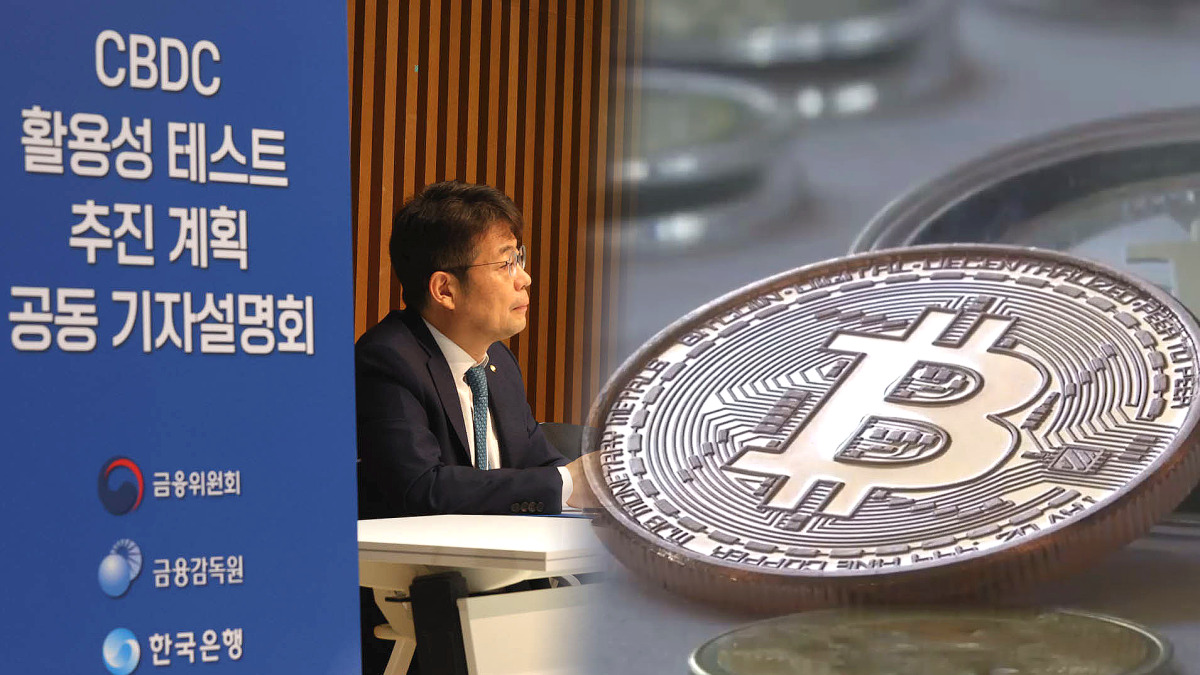 디지털화폐