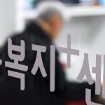 고용복지플러스센터