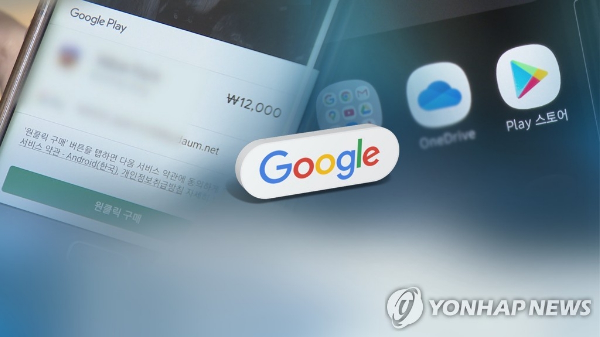 구글
