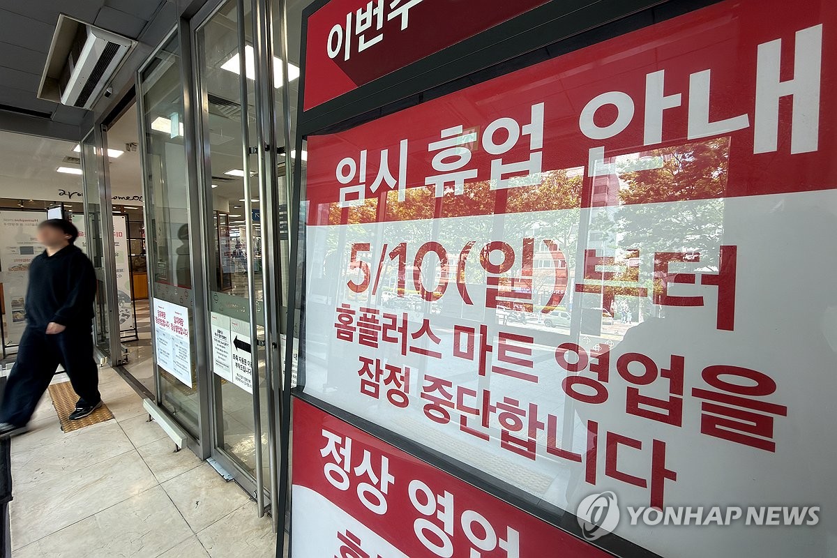 "하루아침에 일자리 잃을 판"…실업자 1만 명 위기에 5060 주부들 '초비상' 2 주부