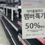 홈플러스