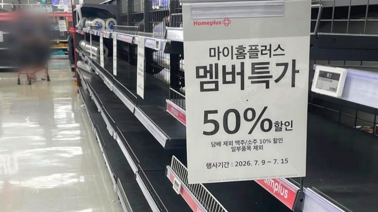 홈플러스