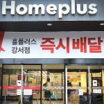 홈플러스