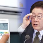 가정용 전기요금 체계, 이재명 대통령
