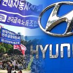 현대자동차 노조