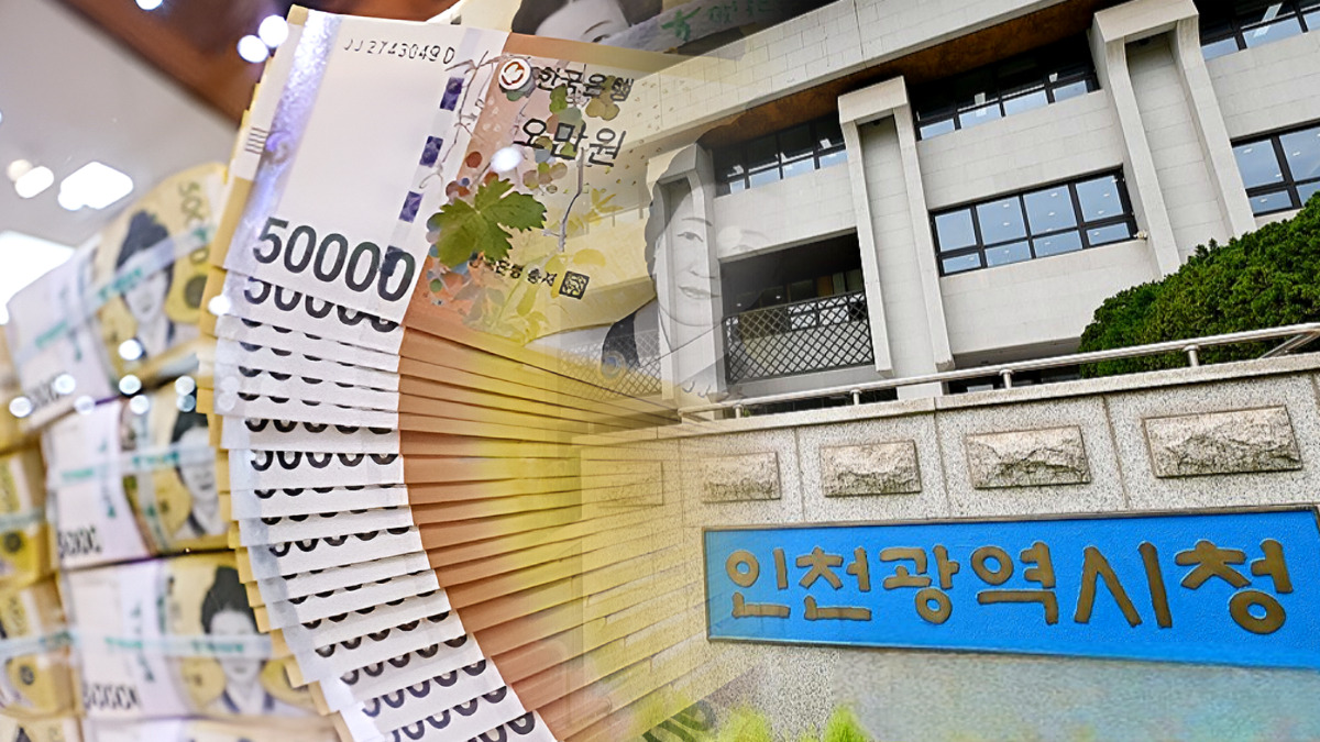 인천시 인건비 인센티브 정책