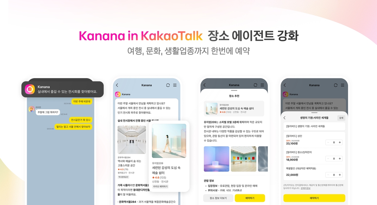 카카오