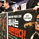 점심시간 피케팅 집회하는 카카오 노조