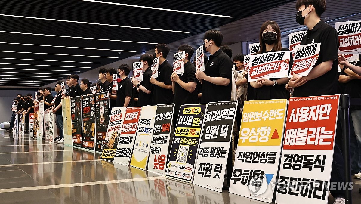 파업