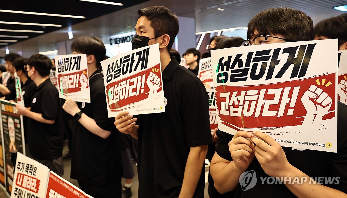 파업