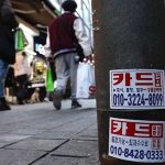 불법사금융 이용