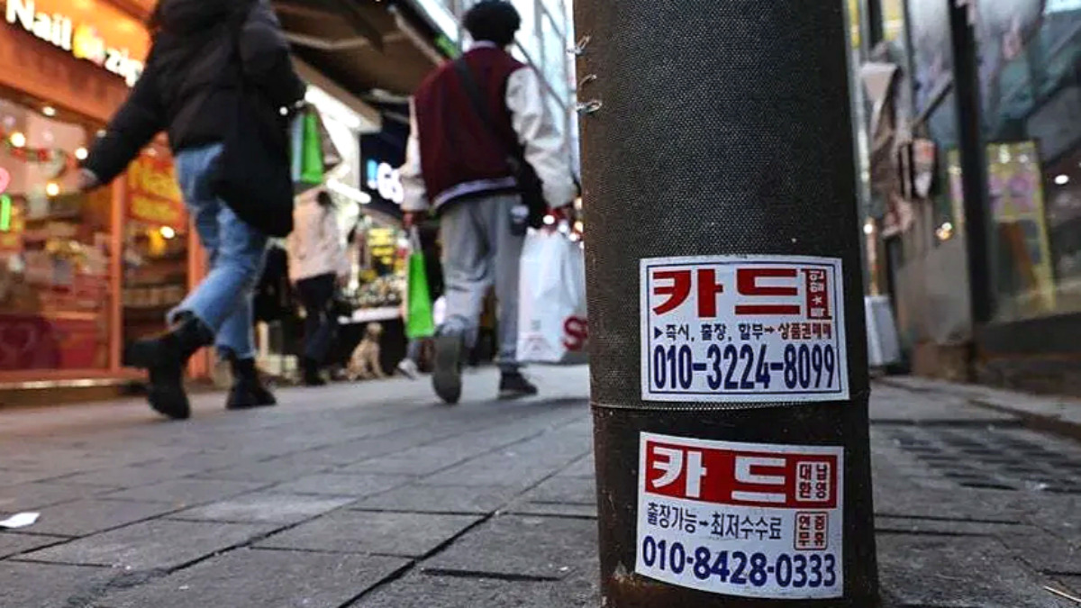 불법사금융 이용