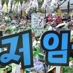 최저임금 협상