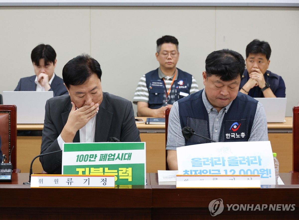최저임금