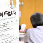 기초연금 개편
