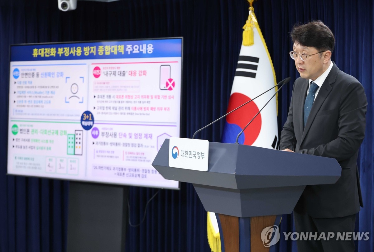 "법원·정부24도 다 털려놓고"…10월부터 기습 적용되는 '이 인증 제도'에 '난리' 2 정부