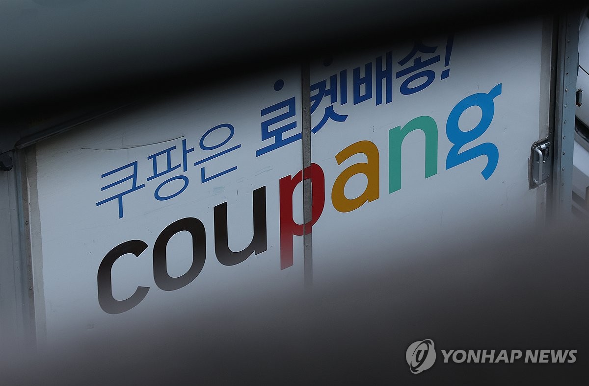 쿠팡