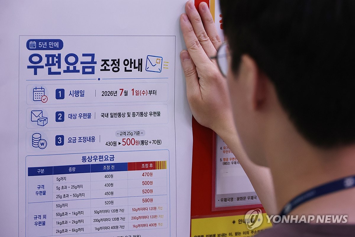 요금