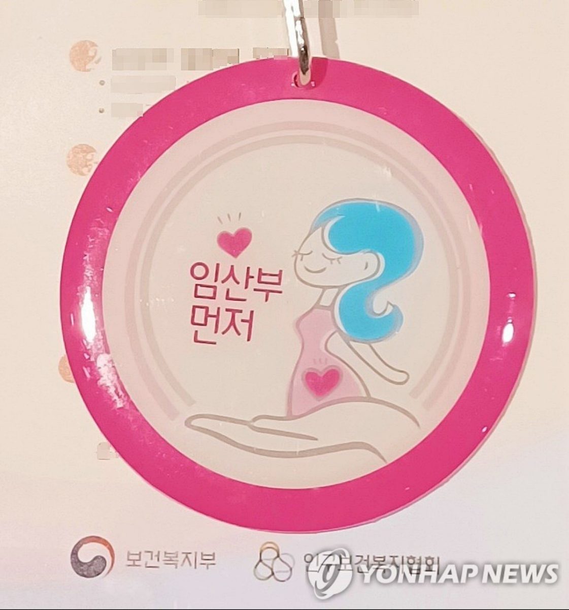 "임산부 배지를 이렇게 쓴다고?"…중고 거래로 줄줄이 풀리는 이유 보니 '발칵' 3 임산부 배지