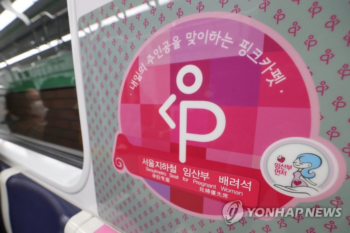 "임산부 배지를 이렇게 쓴다고?"…중고 거래로 줄줄이 풀리는 이유 보니 '발칵' 4 임산부 배지