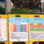 차량 운행 규제