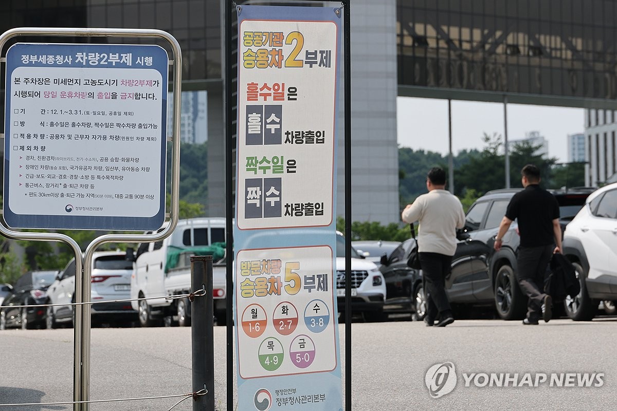 정부