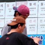 서울 부동산