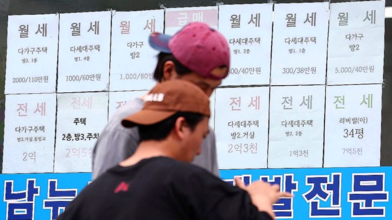 서울 부동산