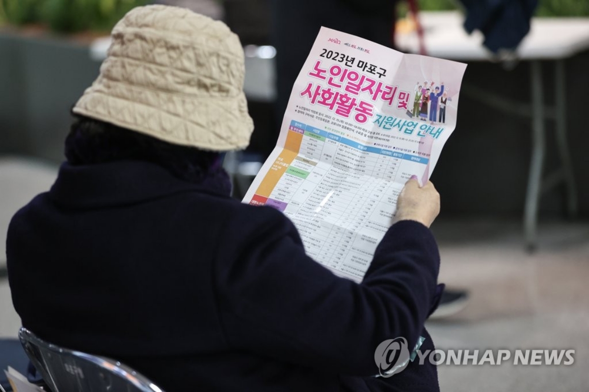 정년
