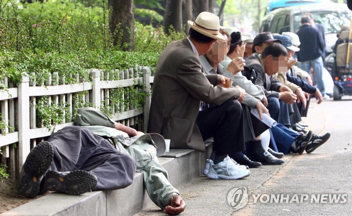 정년