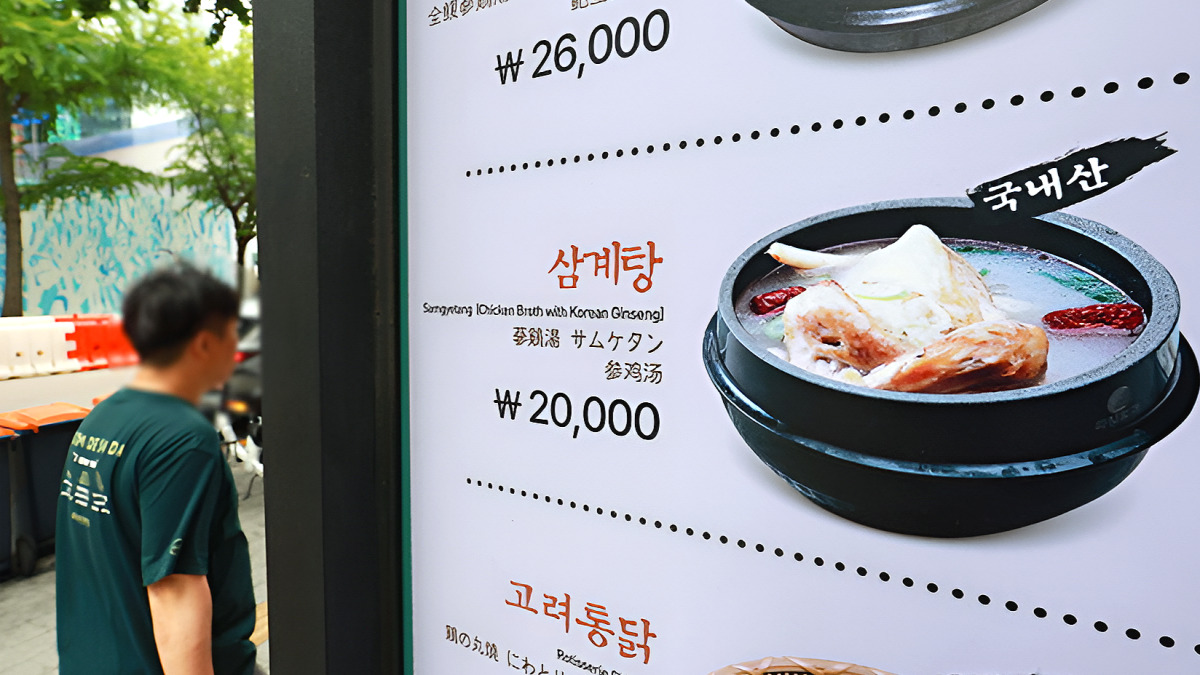 삼계탕 외식 가격