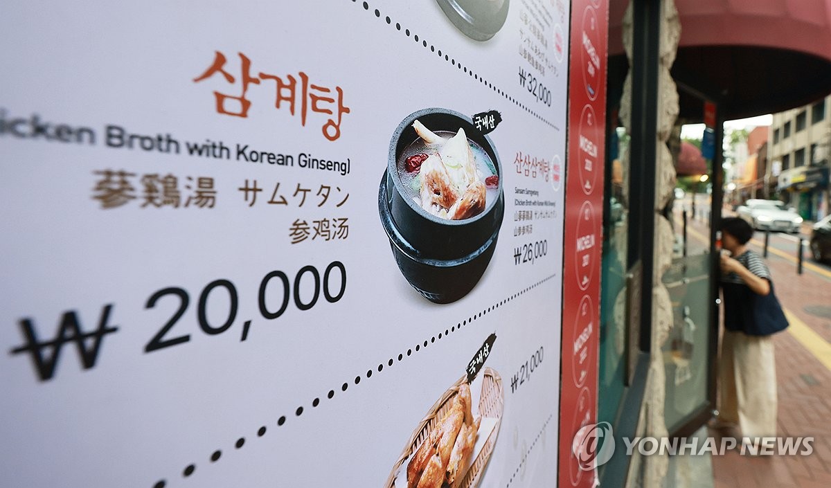 보양식