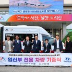 서산 임산부 이동 차량