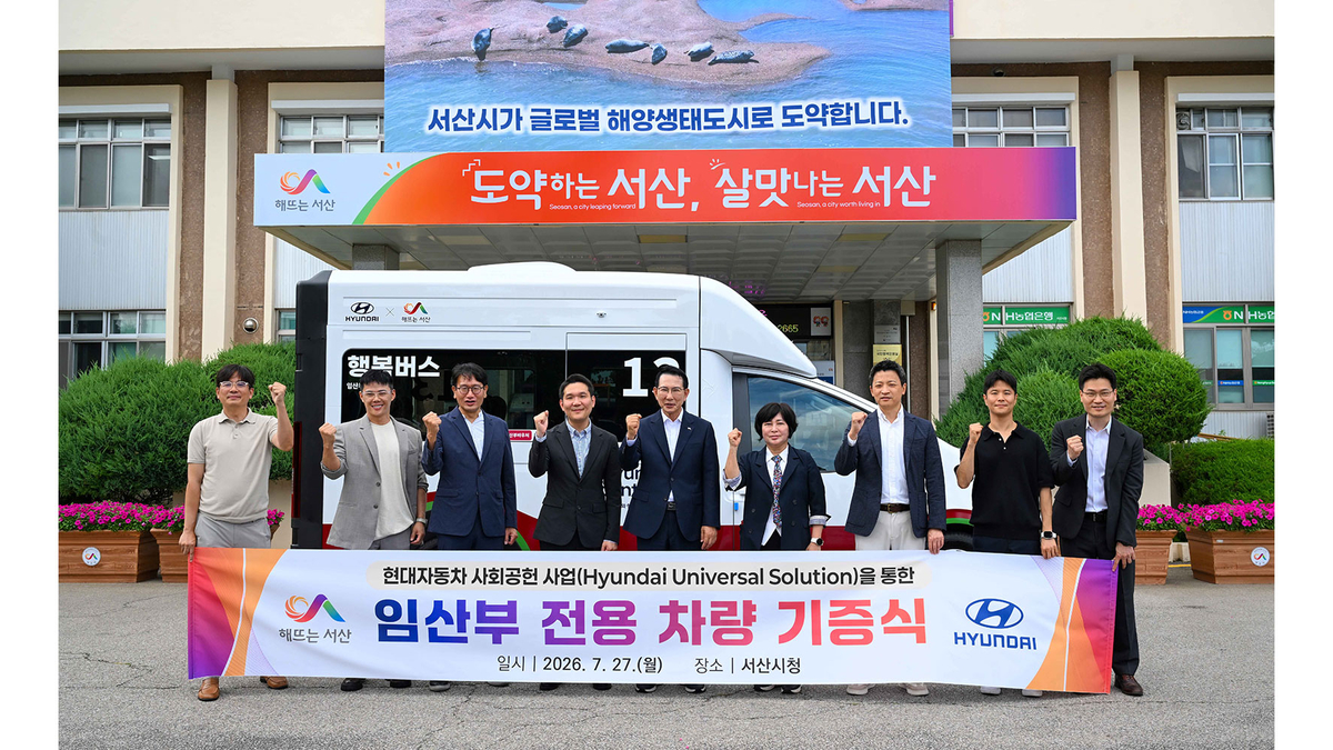 서산 임산부 이동 차량