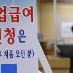 실업급여