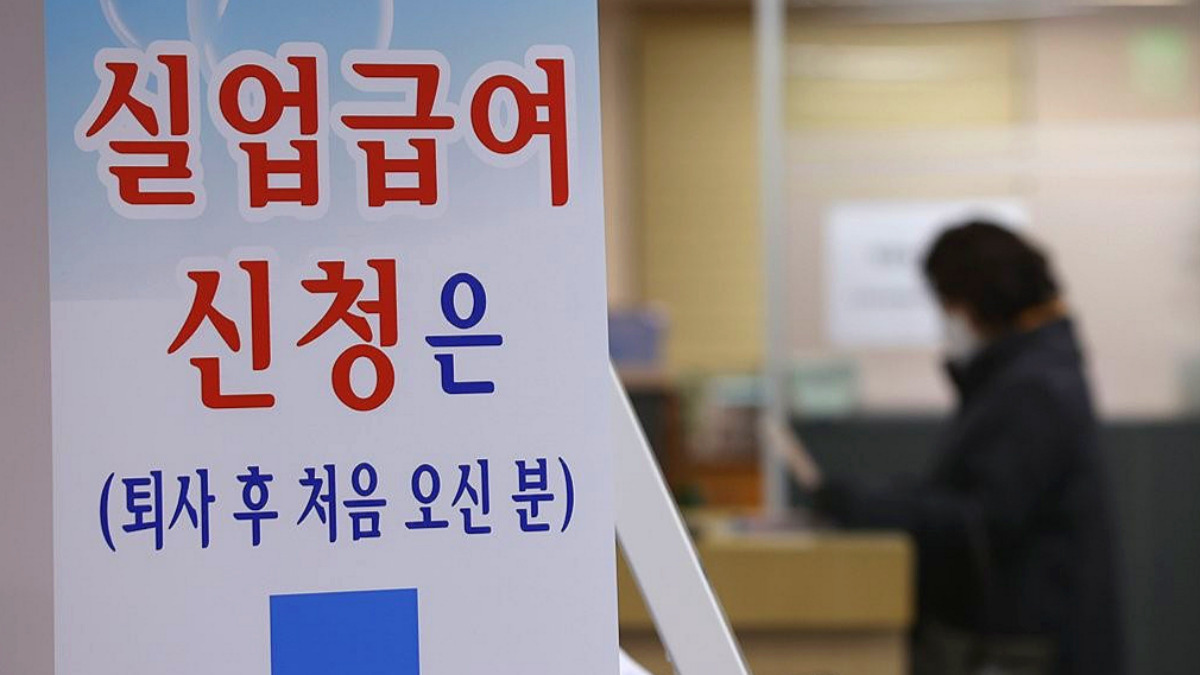 실업급여