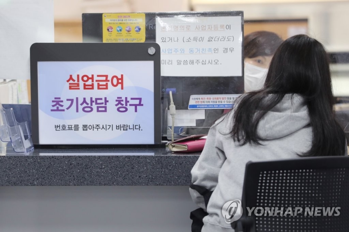 실업급여